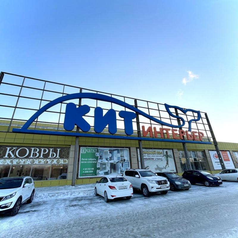 Кит интерьер омск